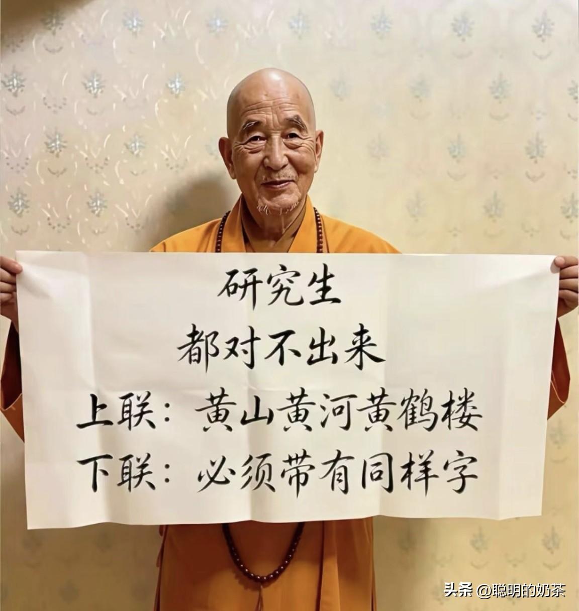 有没有学位高的学者，帮忙对下下面这幅对子！