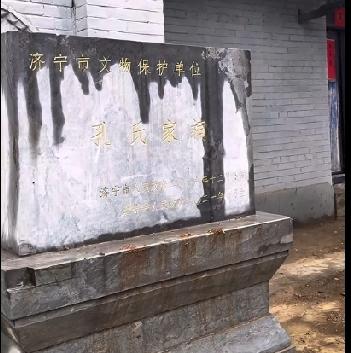 嘉祥黄垓镇西孔村孔氏家祠
是位于山东省济宁市嘉祥县黄垓镇西孔村的一处重要古建筑，