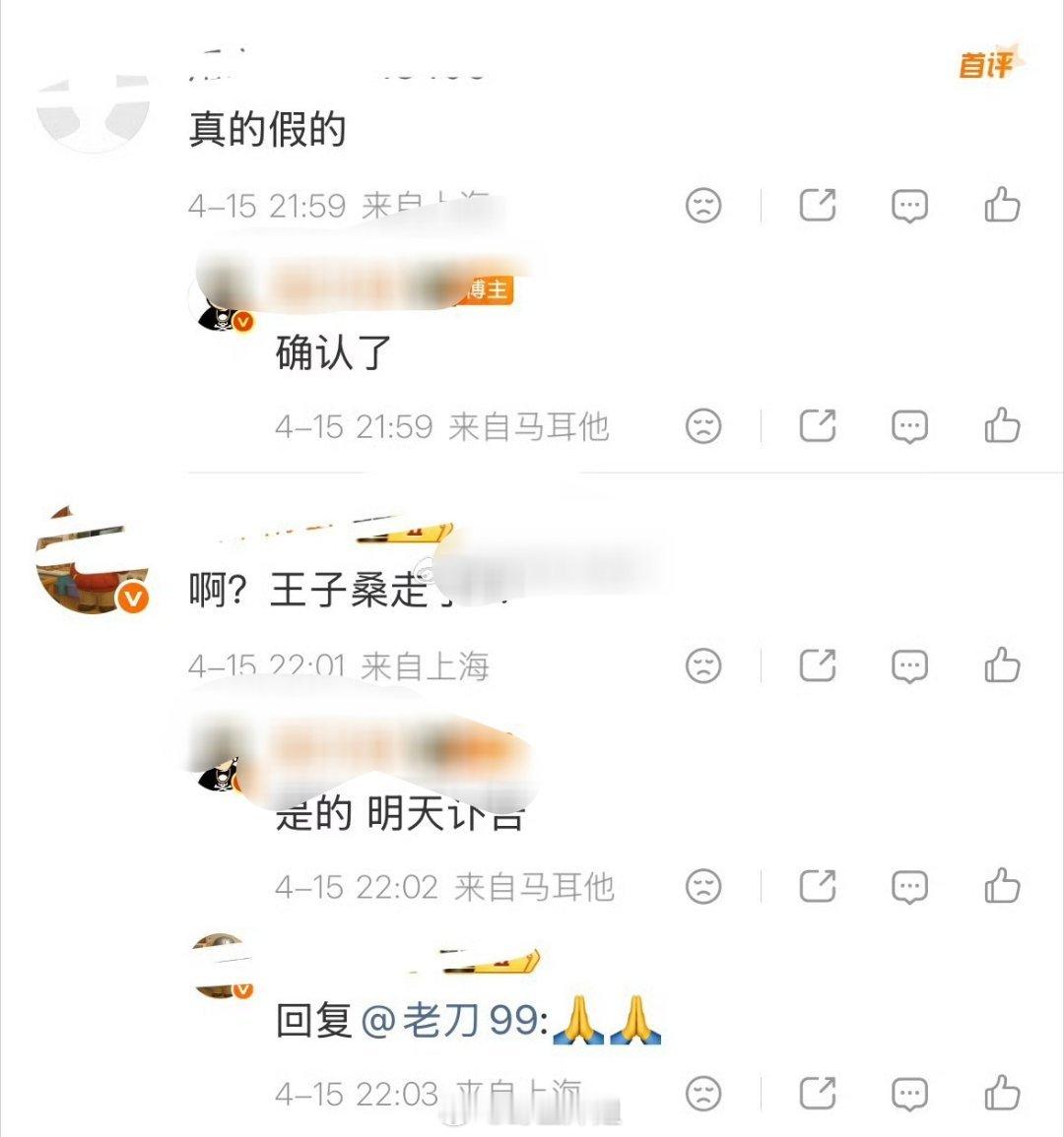 啊？丝芭老板真的因病去世了？那鞠婧祎的事儿咋办呀丝芭总裁王子杰
