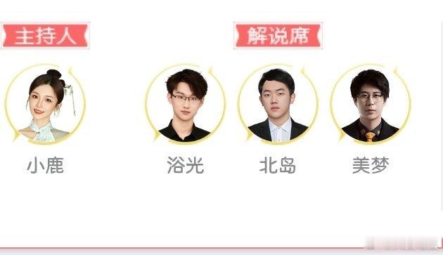 今晚7点TCG和情久比赛的主持解说 