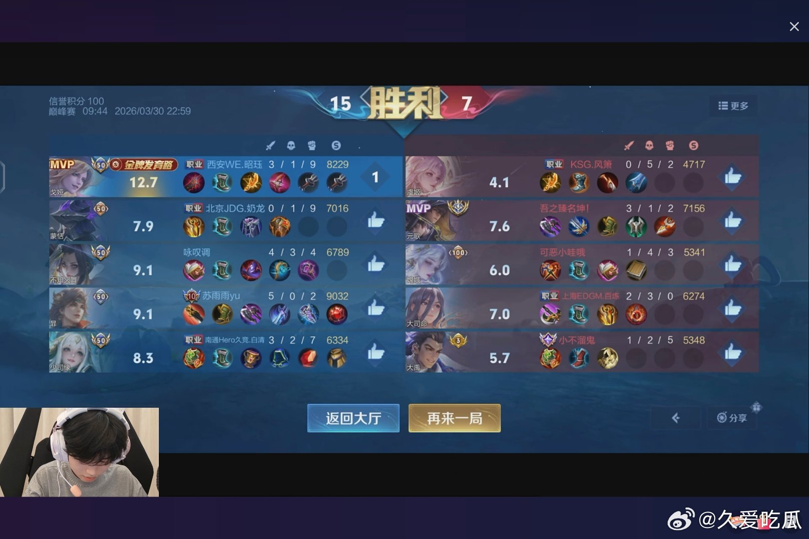 瓜友速报 一把巅峰赛五个职业昭珏，奶龙，白清，百炼，风箫 