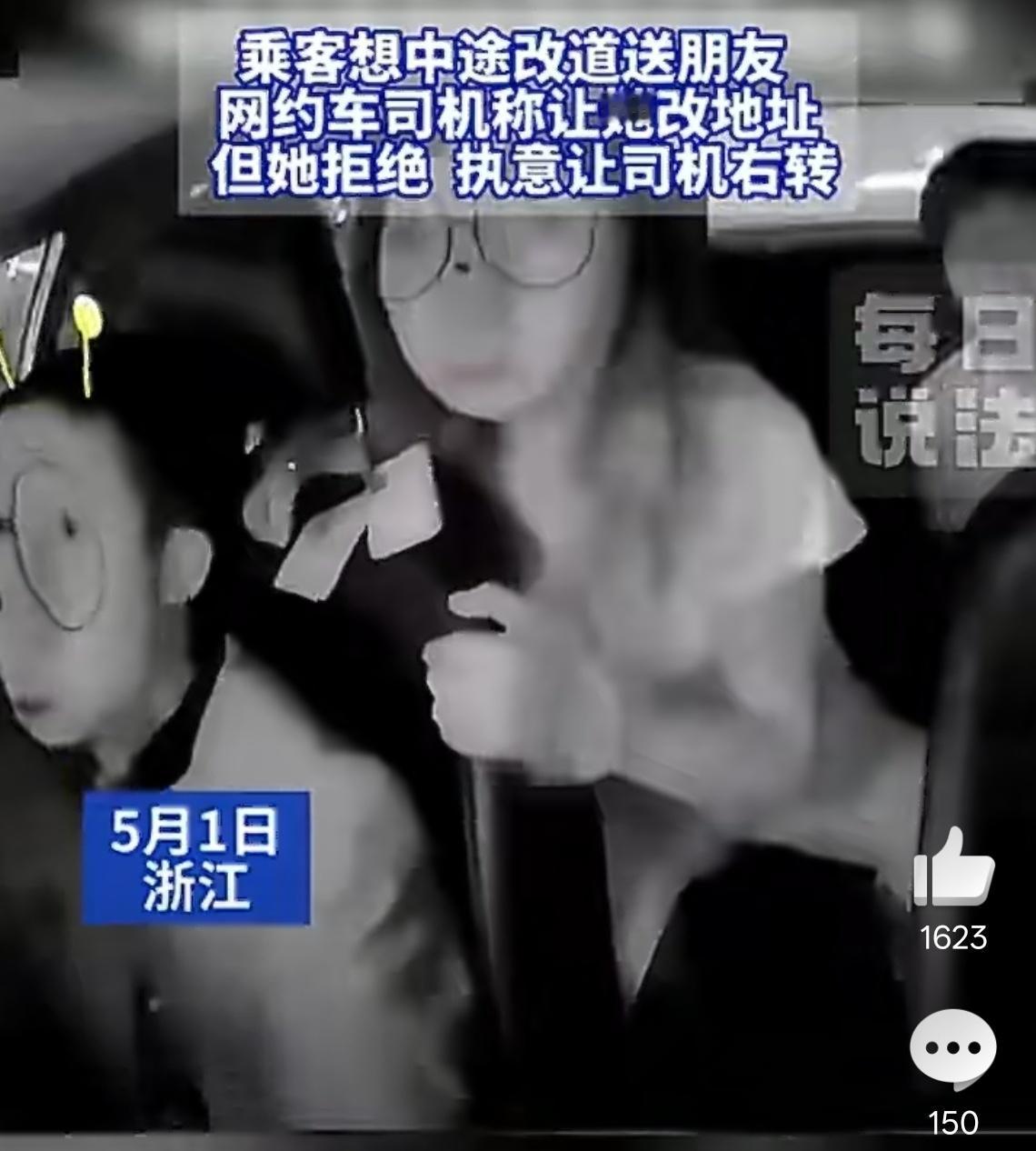 平台已管控抢网约车方向盘女乘客账号 乘客也需要注重安全驾驶哇，有什么问题可以靠沟