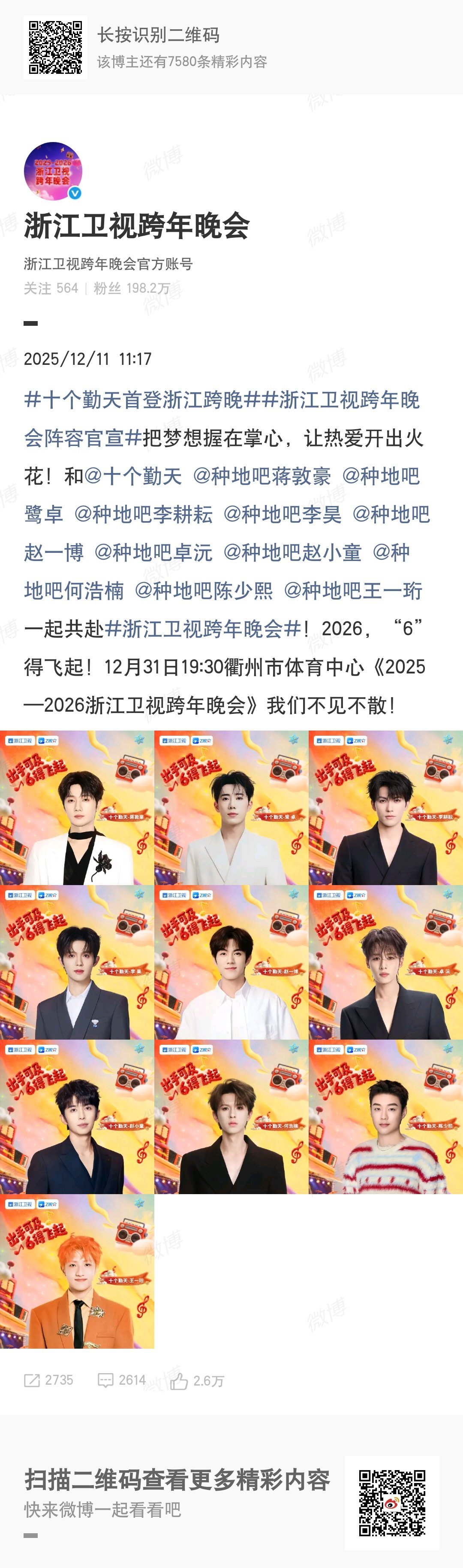 一家人整整齐齐!!期待期待