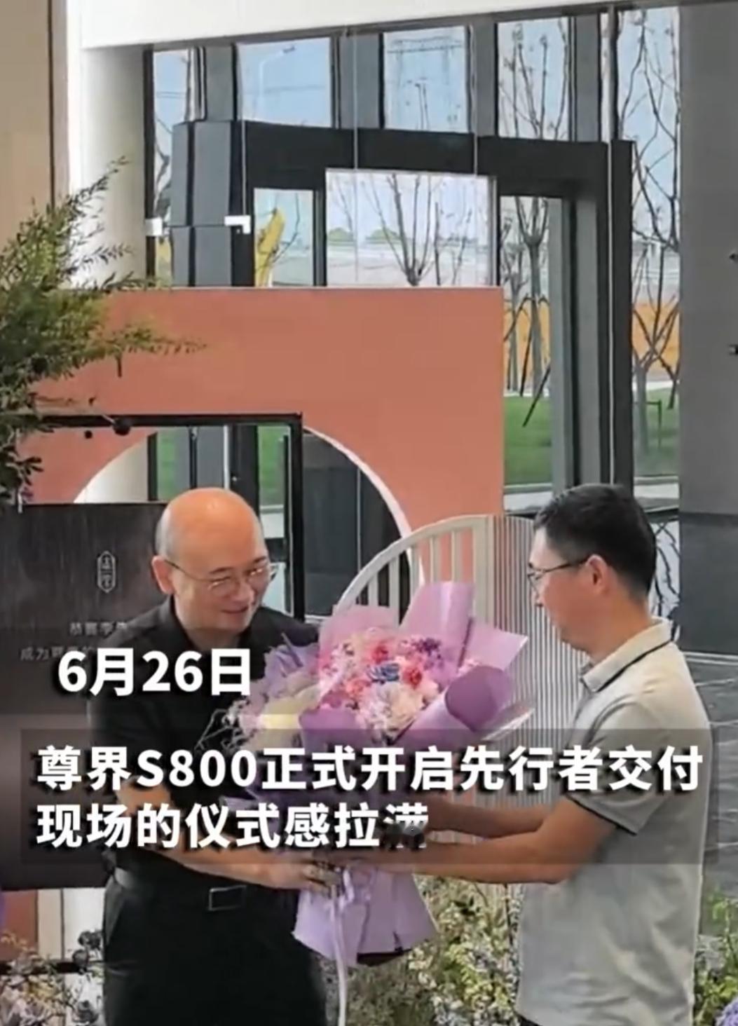 尊界S800交付现场太燃了！19天狂卖5000台刷新百万豪车纪录！重点来了：超7