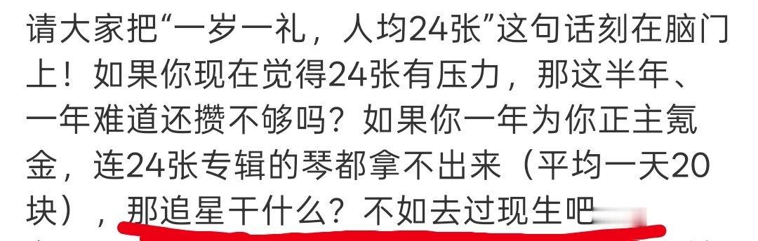 “不花7000买专辑，还追什么星” ​​​