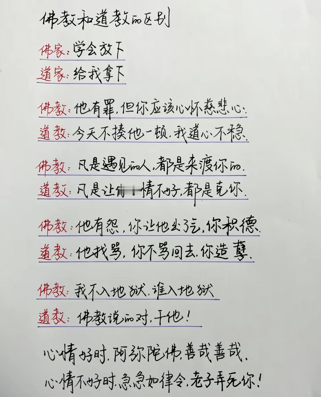 你是啥教？我一般道佛双修 另外加个魔教——给劳资亖[流鼻血][流鼻血][流鼻血]