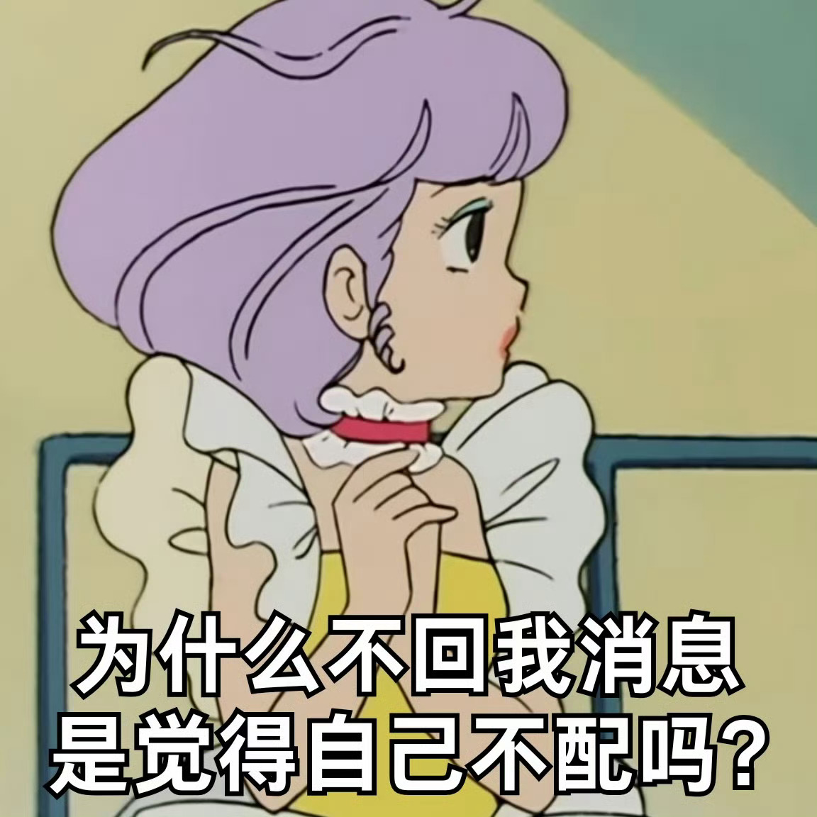𝙒𝙚𝘾𝙝𝙖𝙩 高级感表情包 | 私藏表情包 | 优质抽象表情包 ｜超