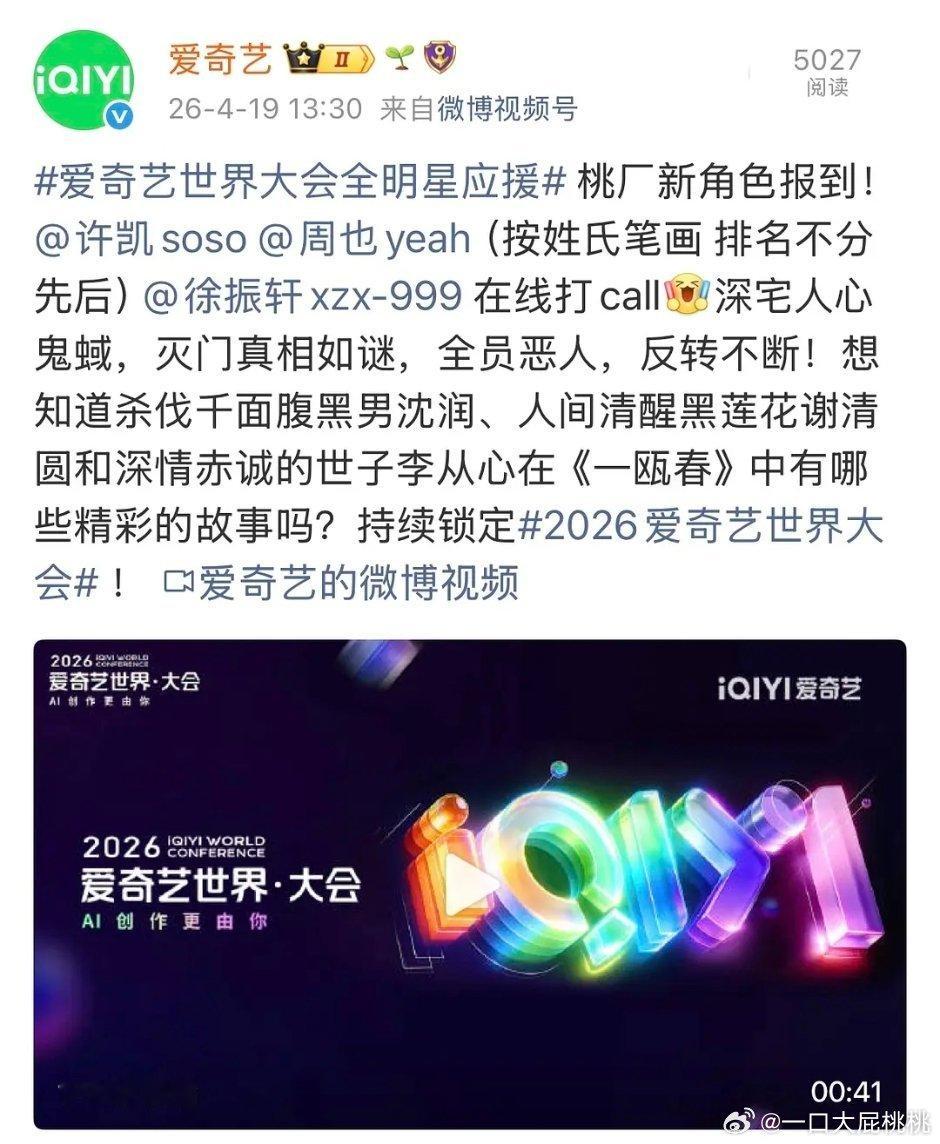 一瓯春官宣了，果然平了，怪不得soso一直没认领 