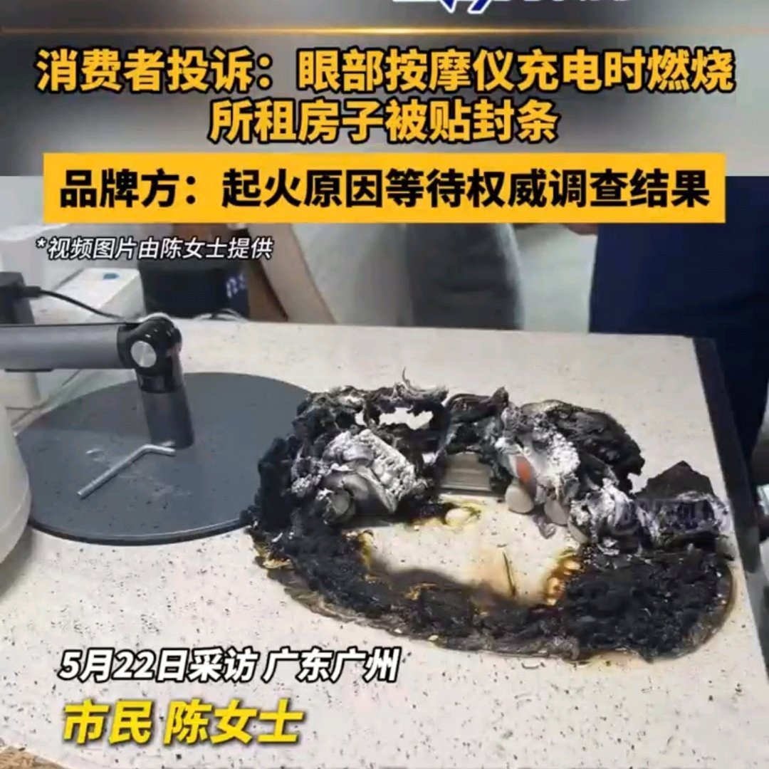 广东网友吐槽倍轻松按摩仪充电时自燃倍轻松按摩仪回应充电时燃烧 近日，广州的陈女士