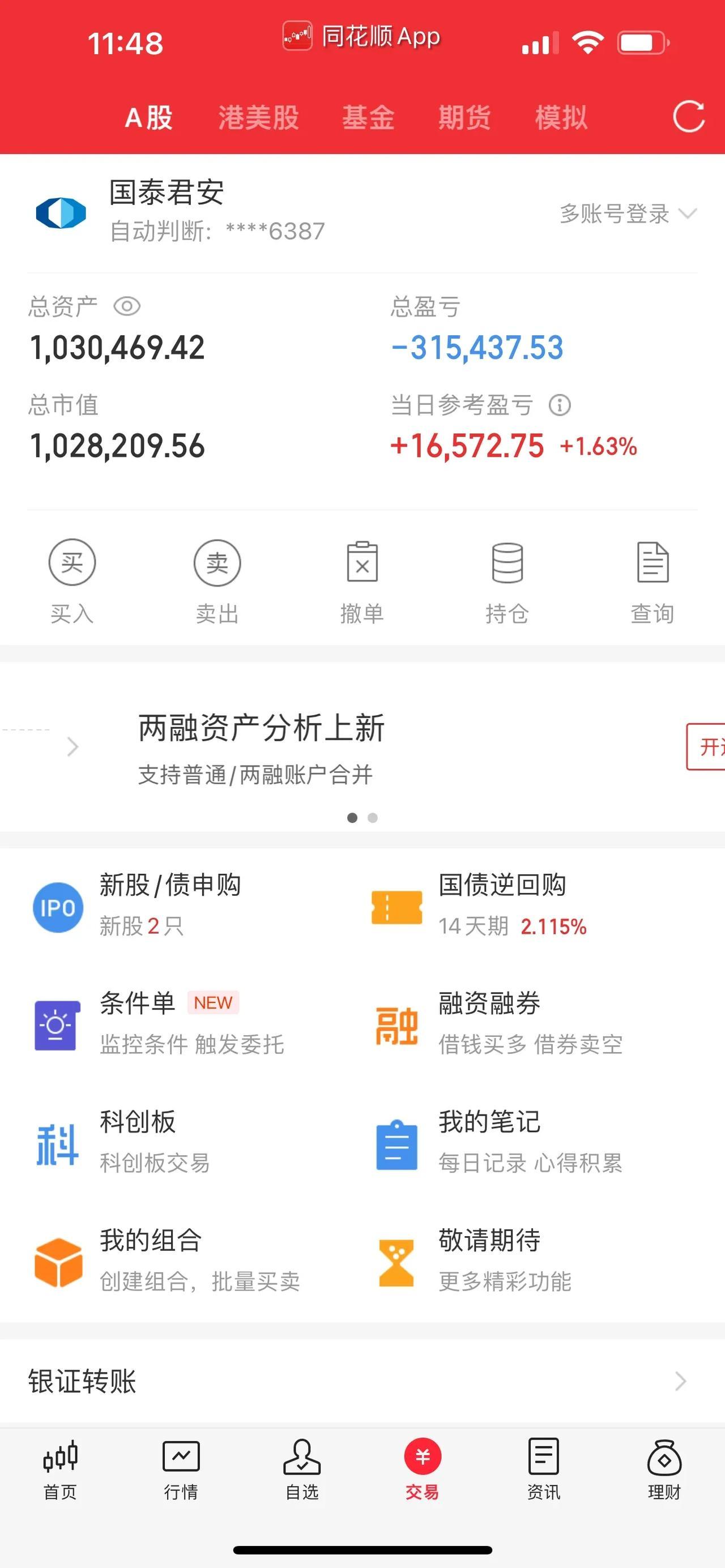 汽车整车，横盘突破拉升；能源金属、小金属板块，迎来爆发式大涨。A股午评：三大股指