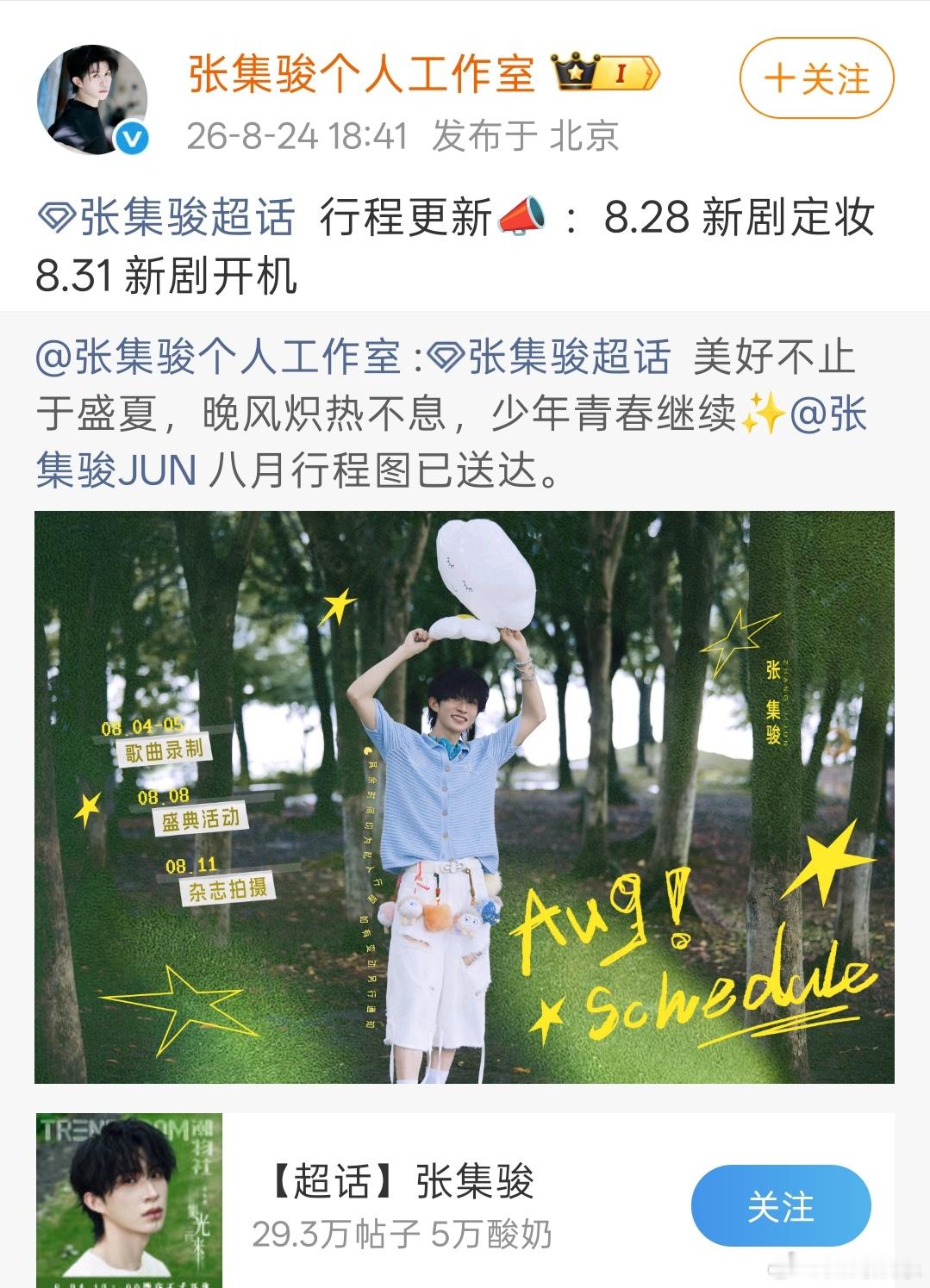 《河东小镖师》演员 ：郑业成 阎必果 张集骏 ​​​