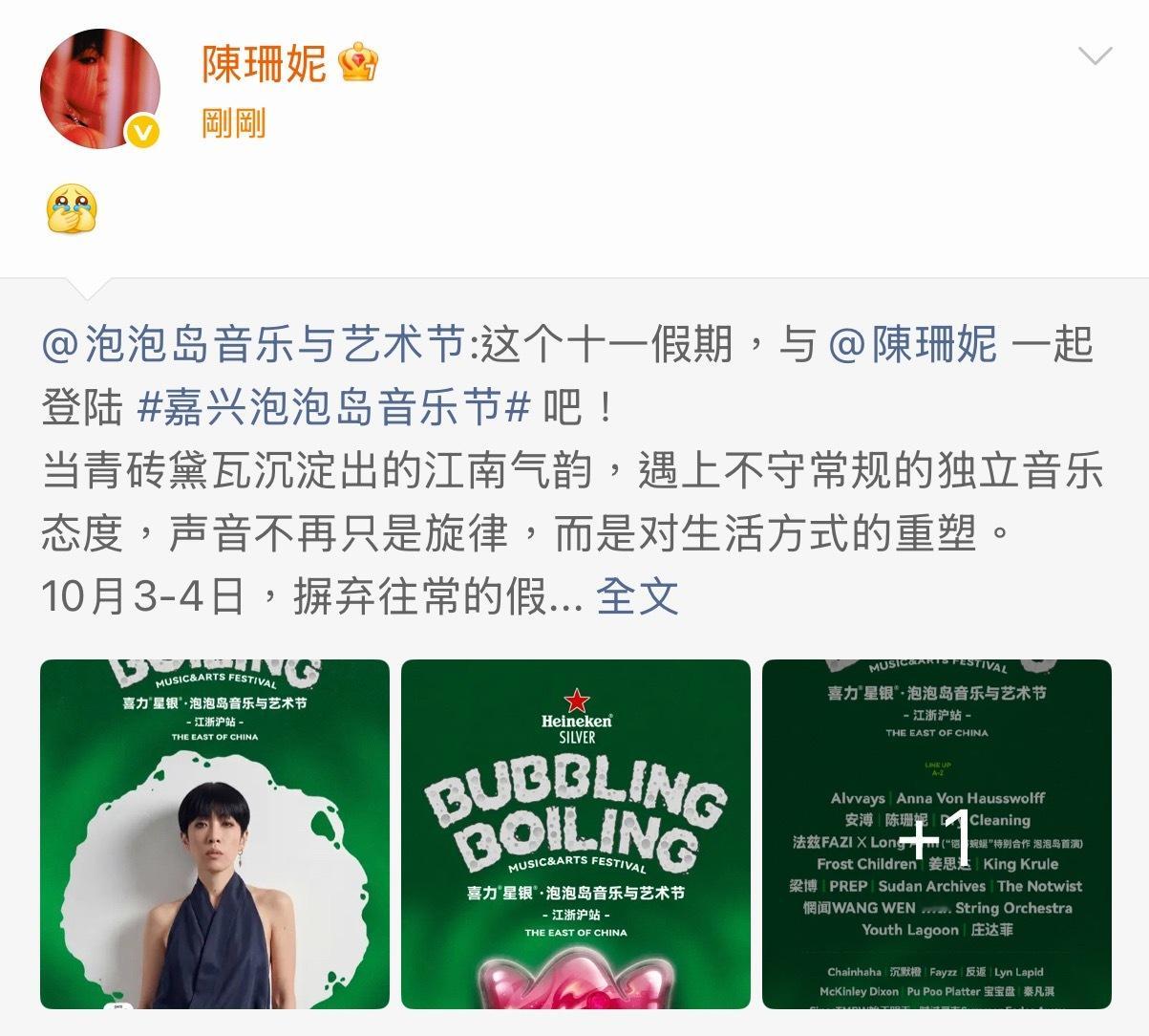 陈珊妮用表情好精准[捂嘴哭] ​​​