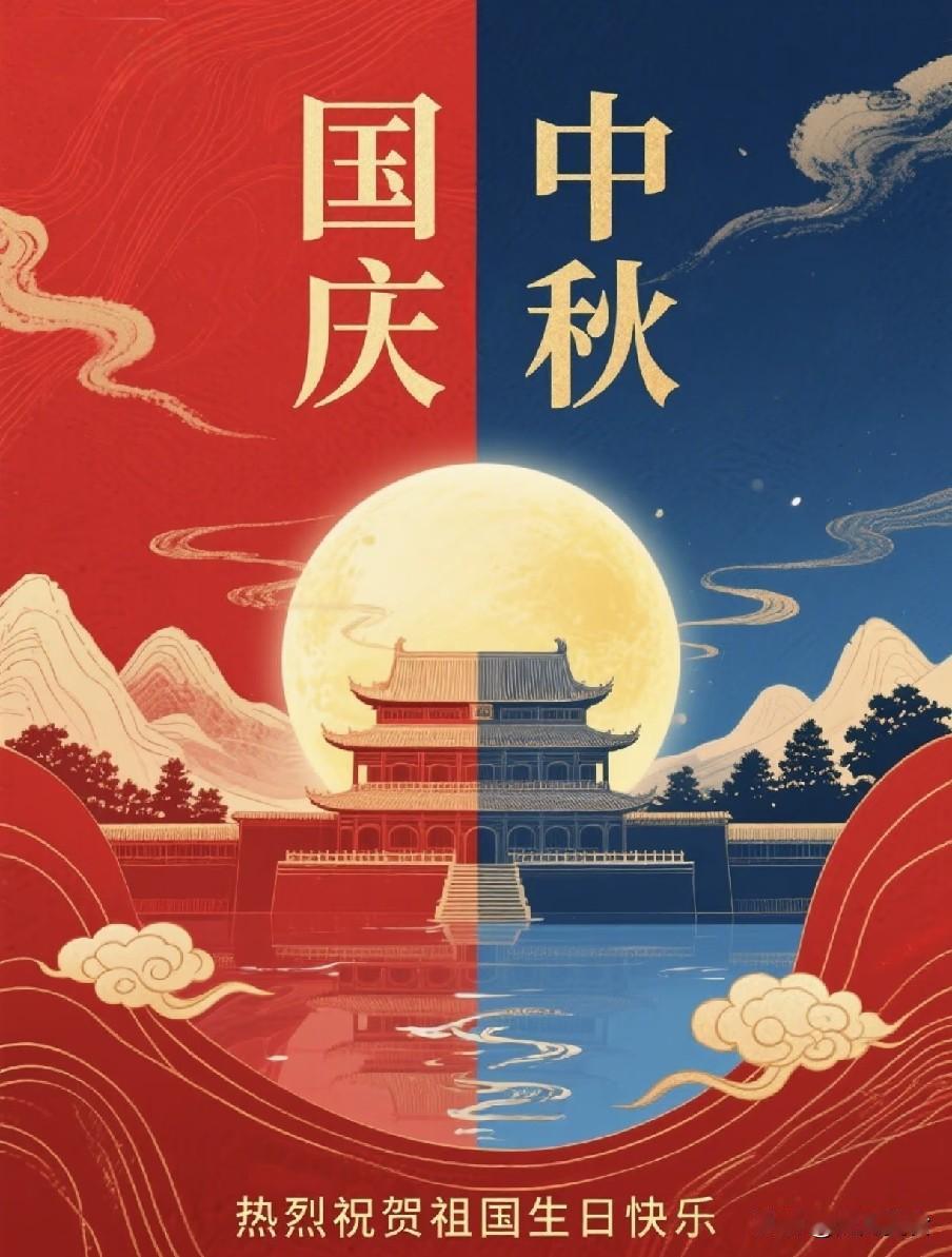 好消息！2026中秋不用调休，国庆放假有变，建议提前规划假期
2026年的假期安