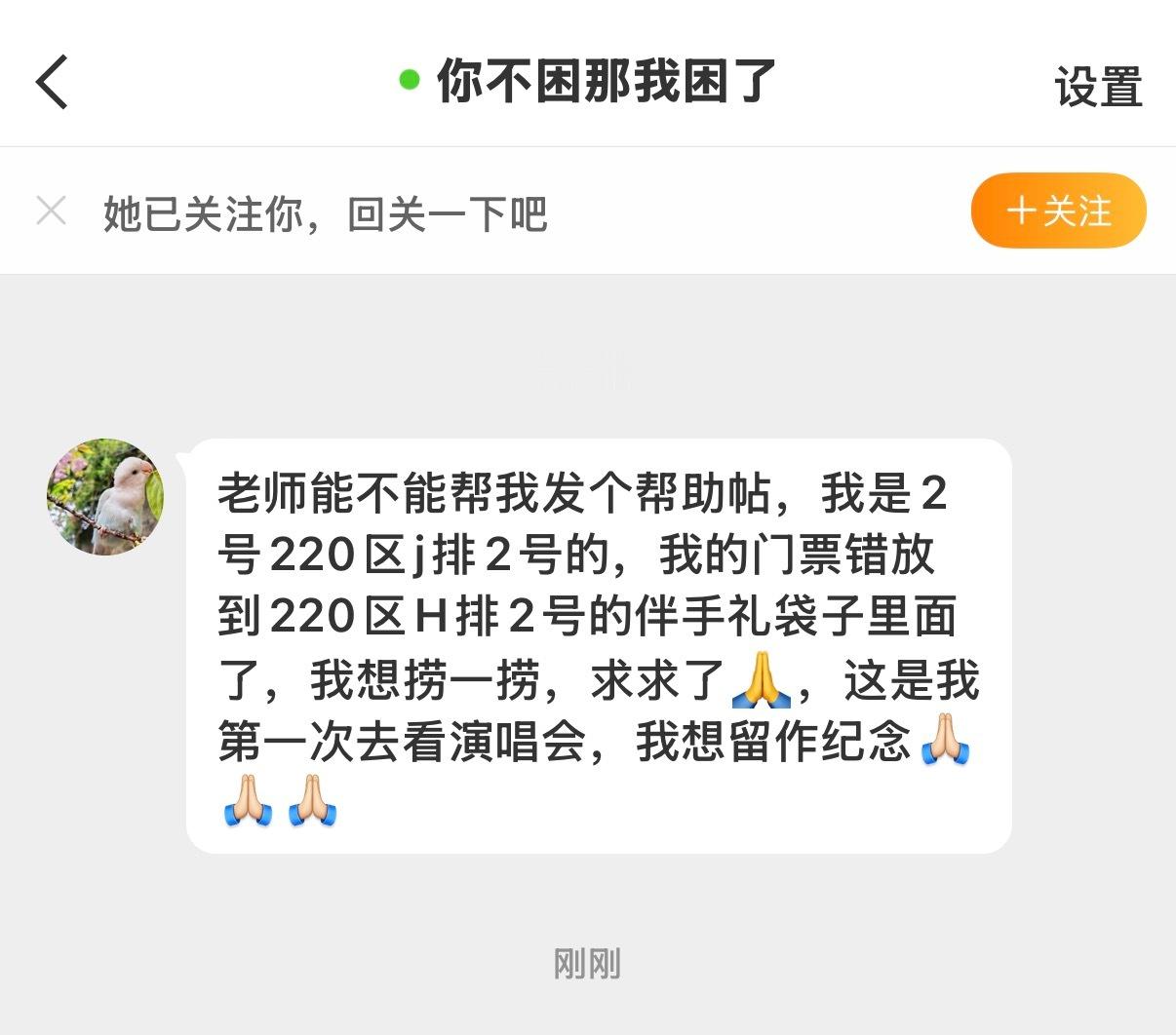 220区H排2号的盆友看这里 