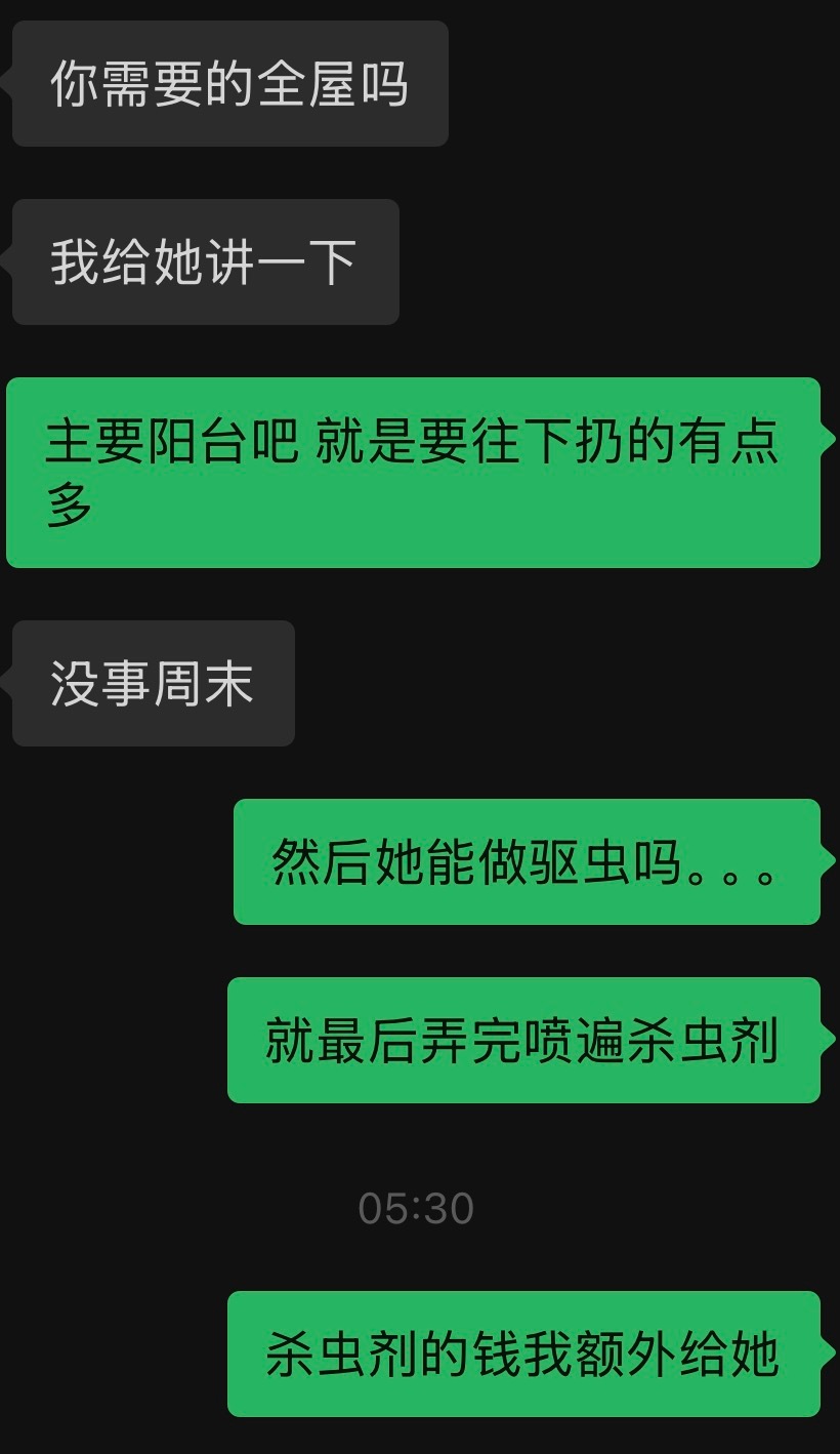 我只能寄希望于周日的保洁阿姨… 