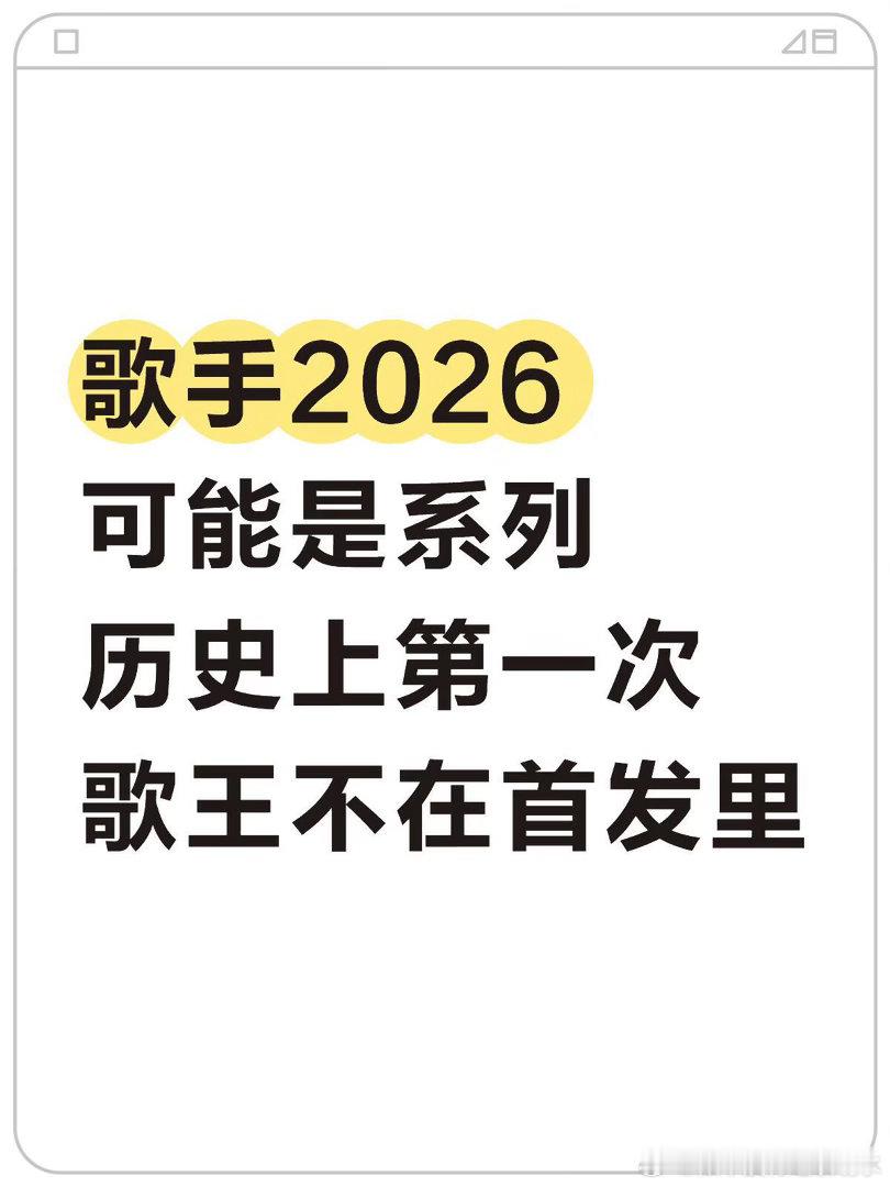 庾澄庆和齐豫都六七十了当然如果窦靖童决赛有家属助阵那真说不准歌手2026｜歌手
