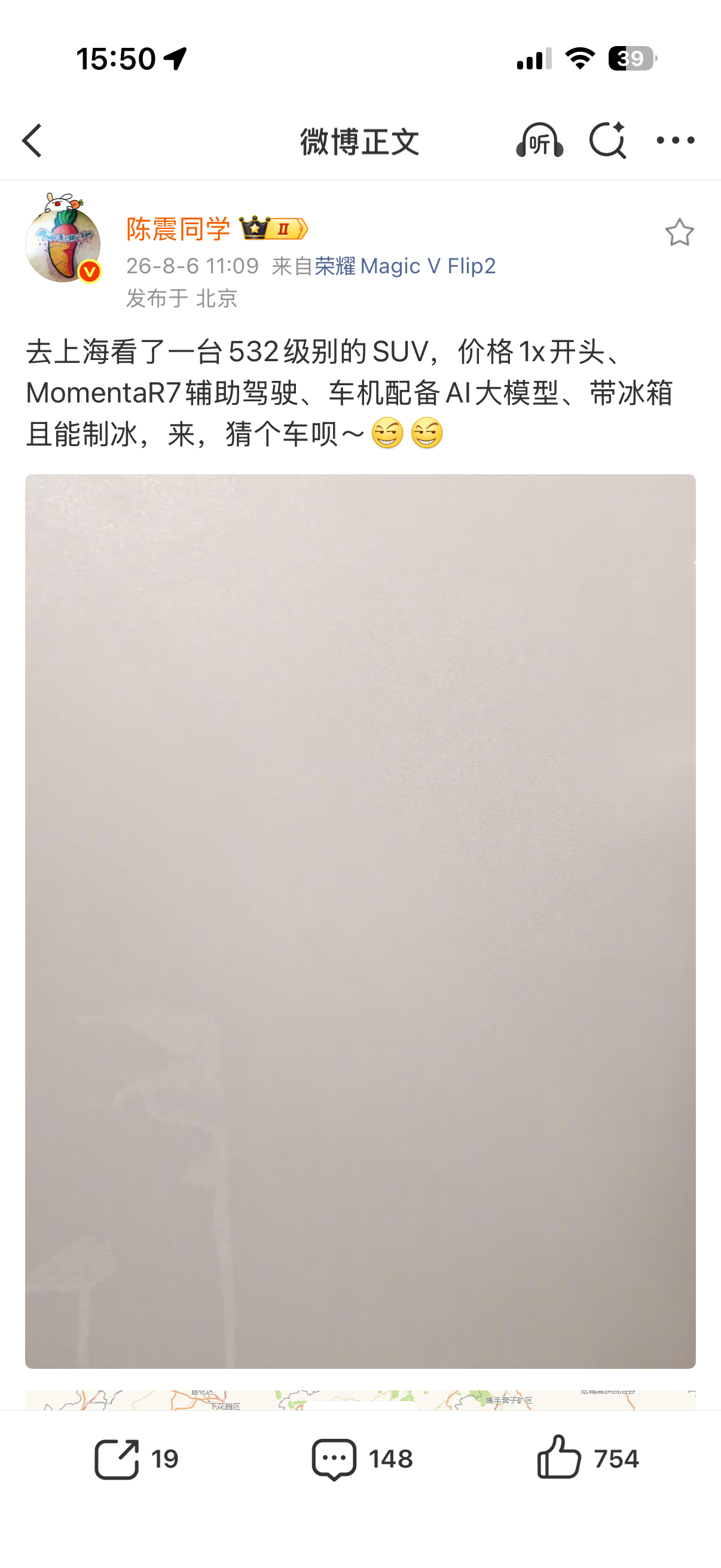 我也去看了，是某车。设计和CMF有点东西，主要是空间好大。再说感觉会触犯保密协议