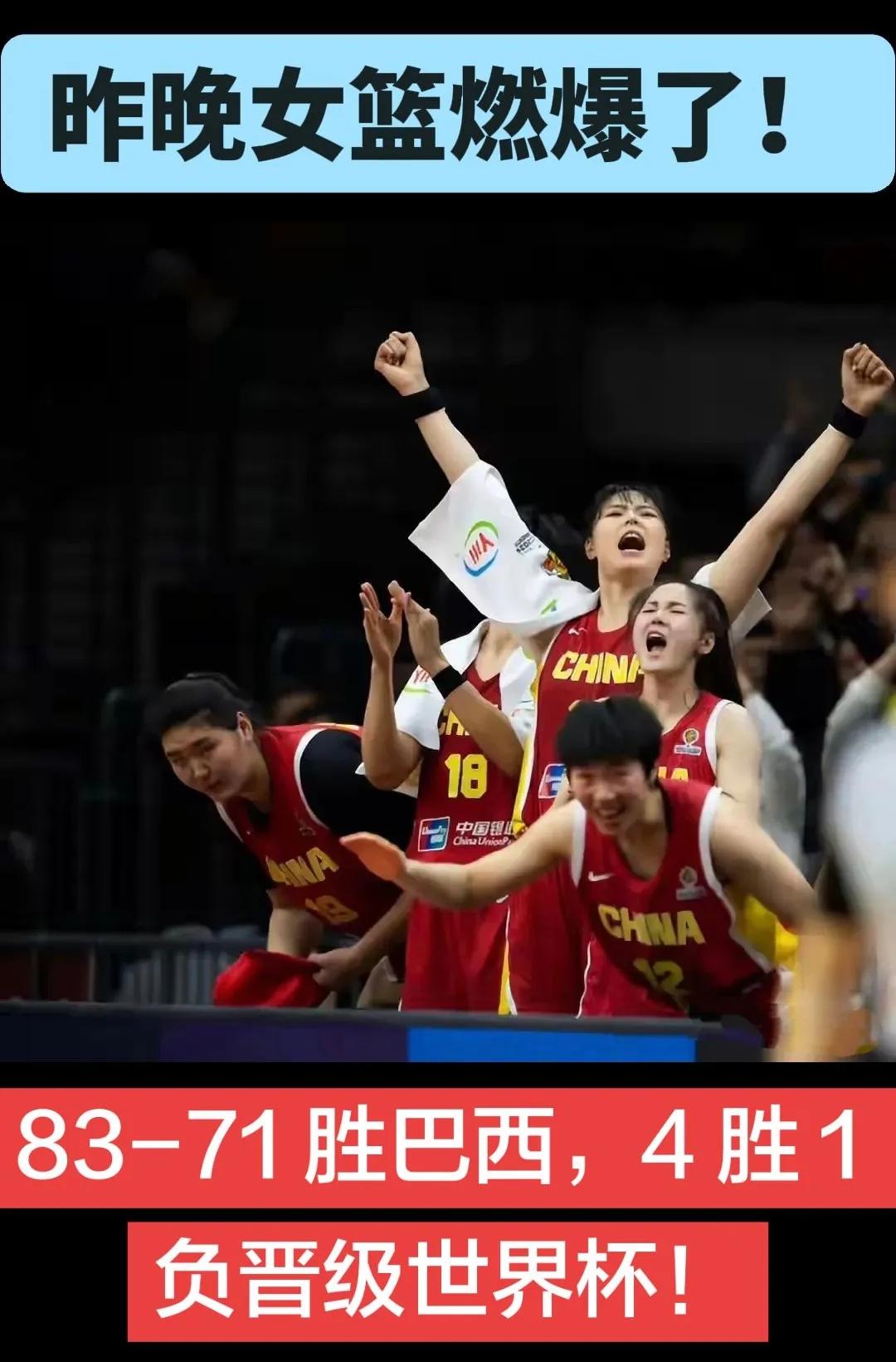 中国女篮以83-71完胜巴西，为2026年世界杯资格赛圆满收官。全场比赛，韩旭砍