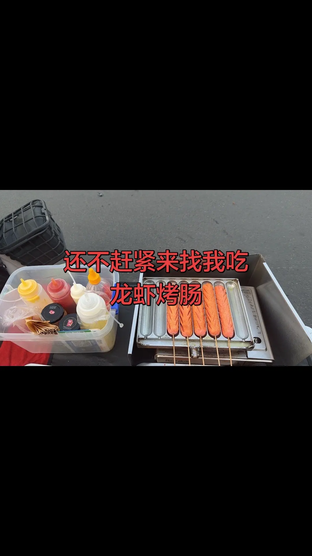 烤肠制作 自制香辣烤肠