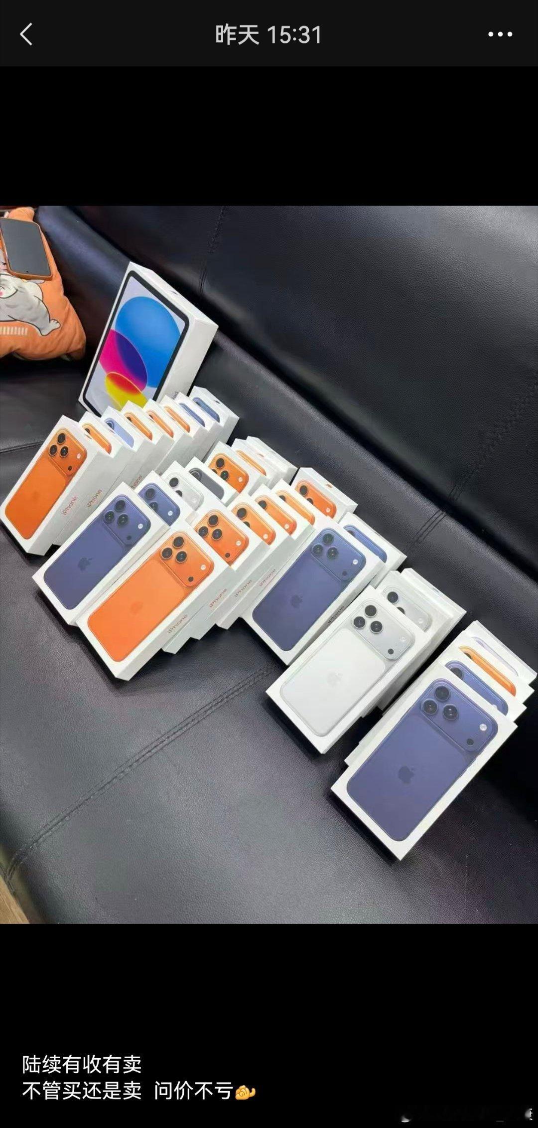 昨天iPhone17首销，到处都是加价。加价也就算了，关键是一会儿一个价，看到有