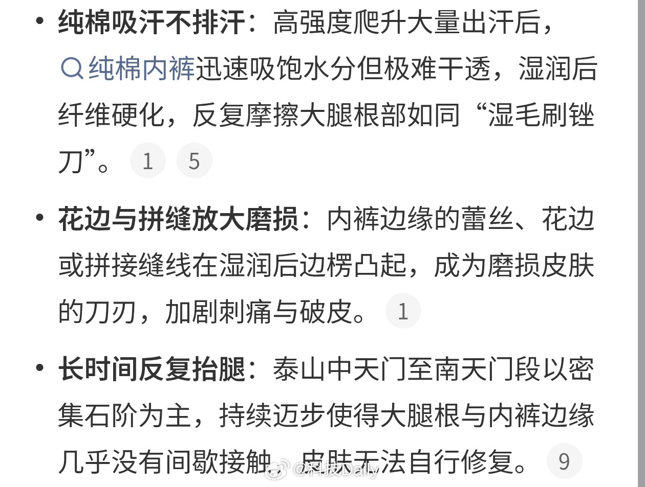 感觉爬山还是得穿运动裤没人告诉我爬泰山最重要的是内裤毕竟爬山是一项运动，装备需要
