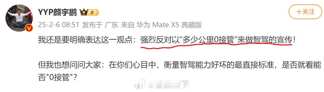 说实话？关于“零接管”的智驾营销……我至少喷了快2年。很高兴看到越来越多有影响力