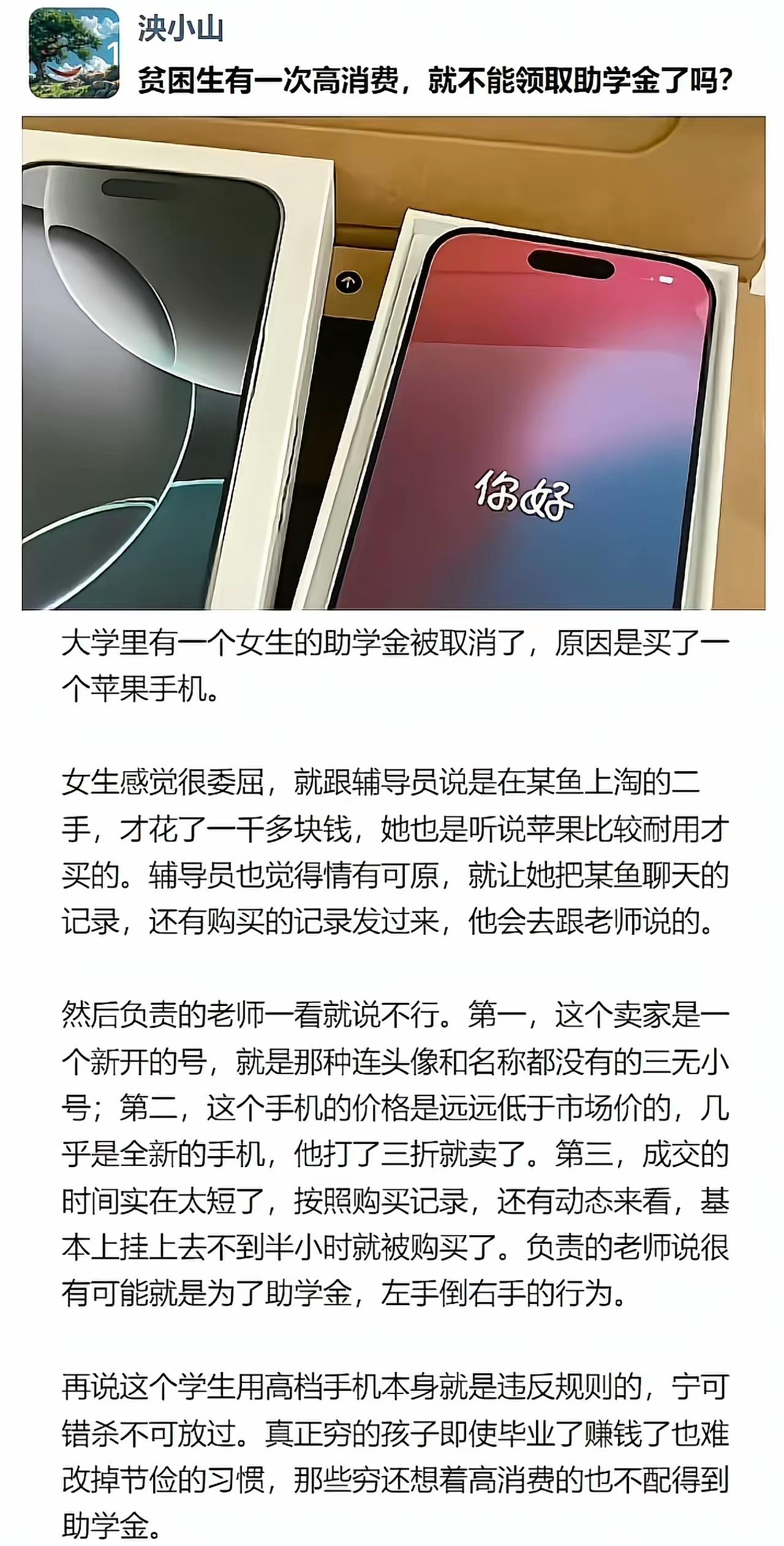 左手倒右手，救穷不救富。有些人机关算尽太聪明，应对方法宁可错不放过。