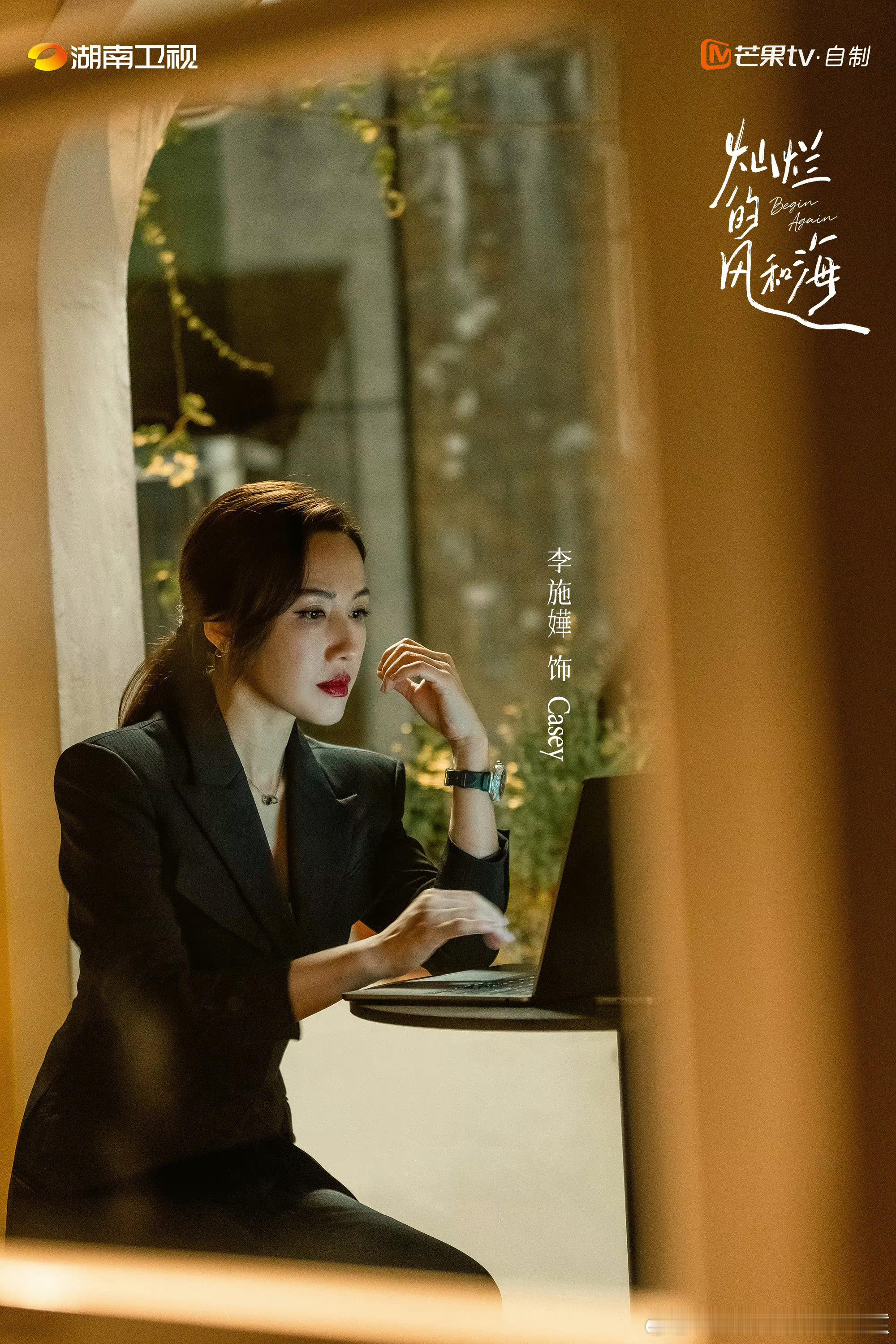 #灿烂的风和海女性角色阵容# 速抬速抬！！！这部剧的女性阵容我到时不嗑都对不起自
