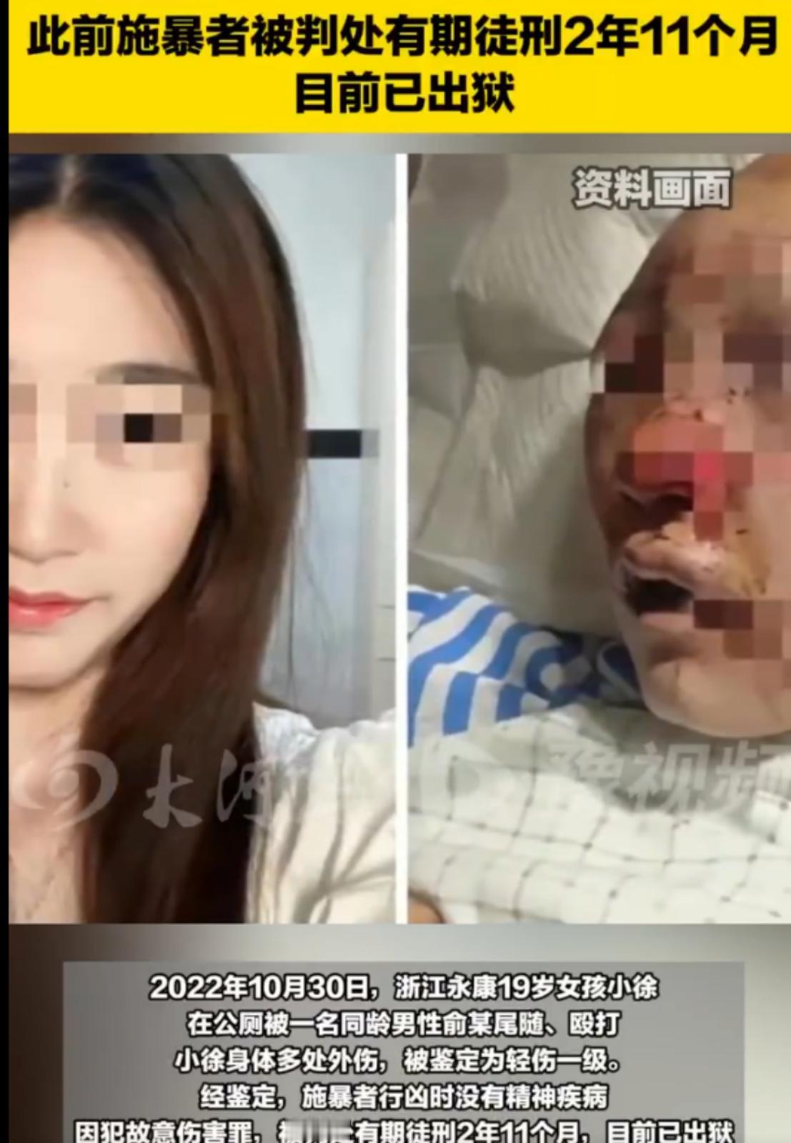 浙江永康19岁女孩小徐在村内公厕遭同龄男子俞某袭击，警方当时通报，接警后很快将嫌