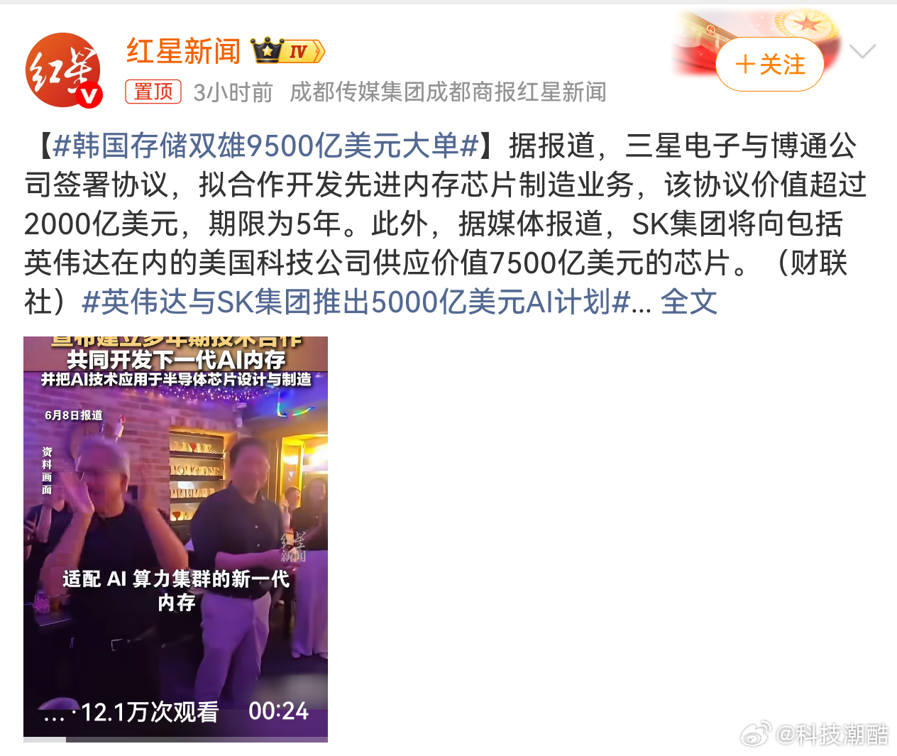 韩国存储双雄9500亿美元大单下周赶紧存储涨吧，科技需要继续牛 