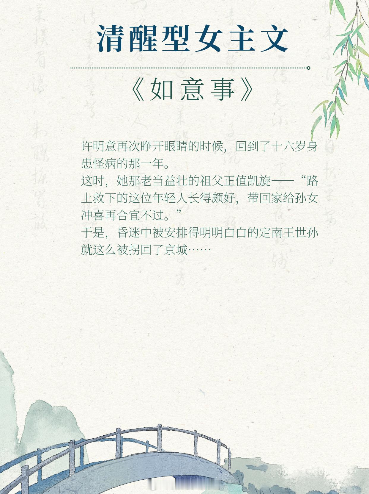 清醒型女主文，爱男人不如搞事业！坚韧野心家，奋斗逆袭！洒脱大美人，重启人生！1、