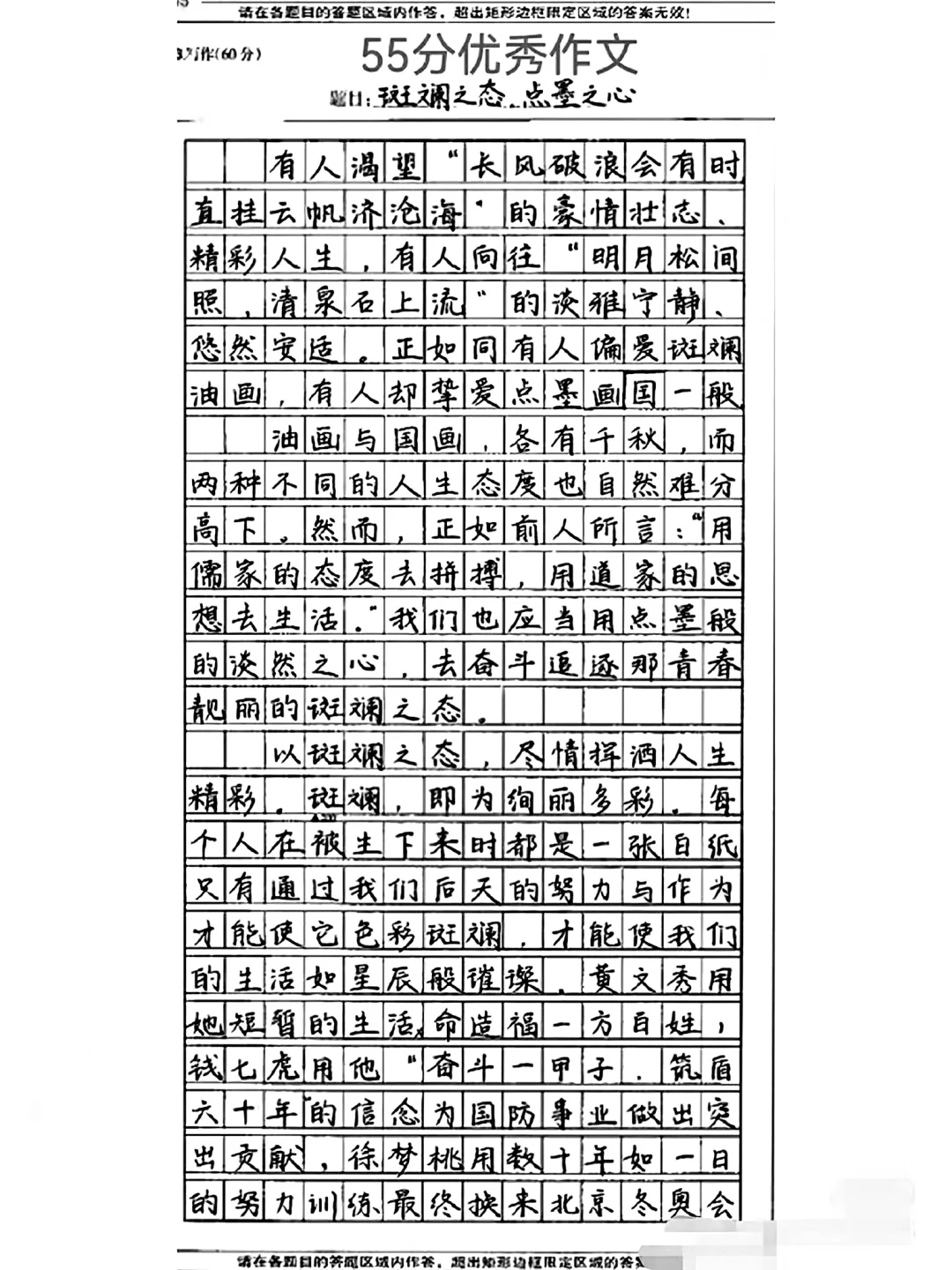 让人自我怀疑的高分卷面