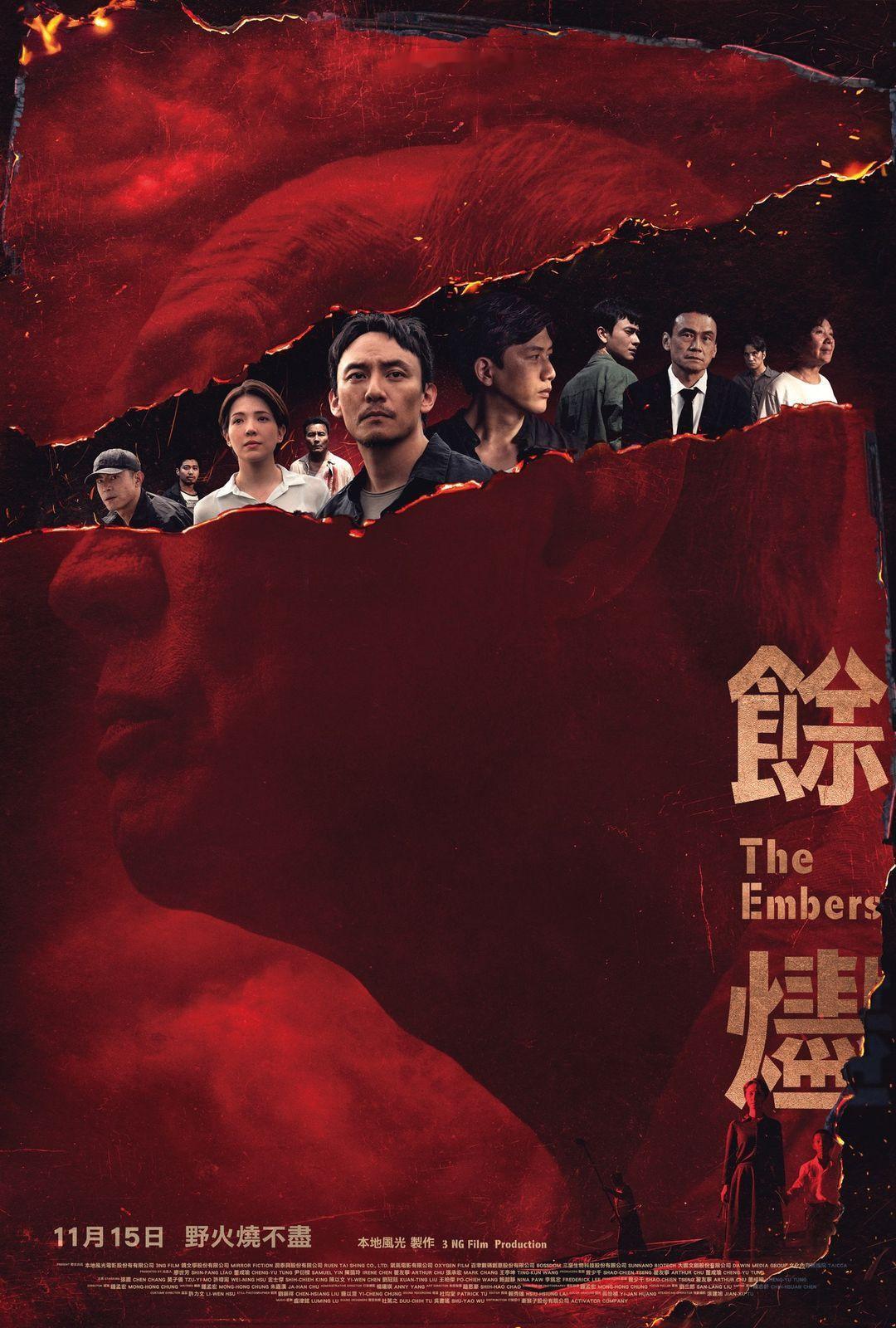 钟孟宏执导新片《余烬》正式海报释出，集结金奖卡司阵容张震、莫子仪、许玮甯、金士杰