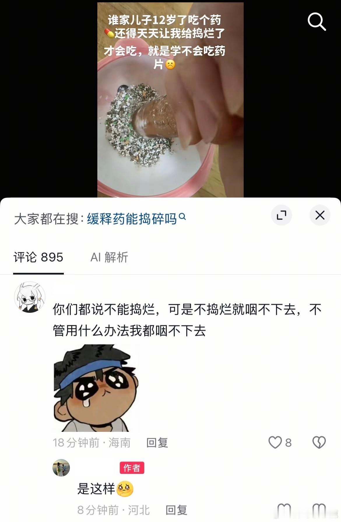 民间艺术观察