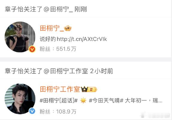 章子怡关注田栩宁工作室不仅如此，还关注了本人！！！真的可以dream合作啦我接?