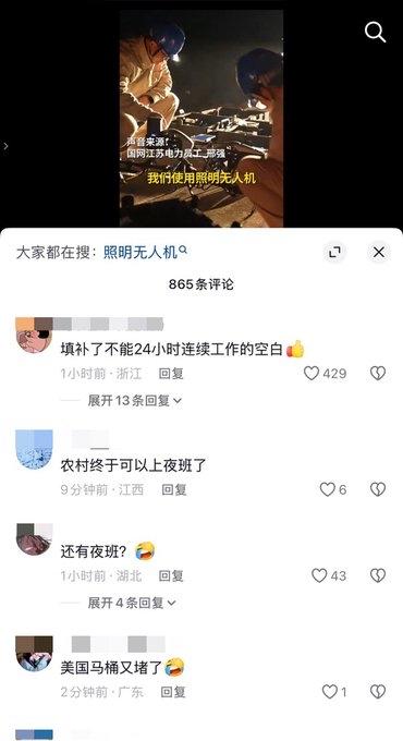 现在科技助农真是玩出花了！看国网江苏电力发的视频，凌晨三点，无人机在句容茅山的茶