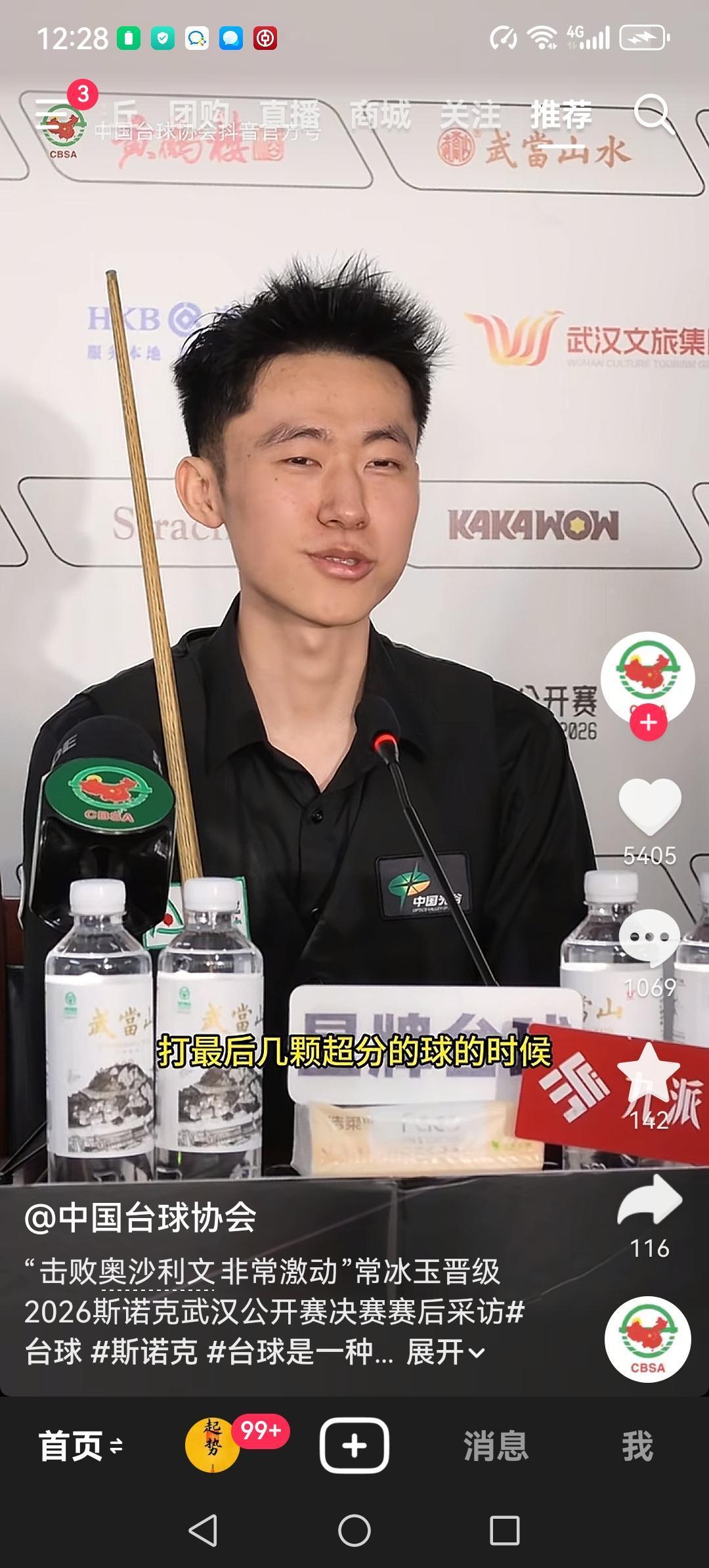 常冰玉武汉公开赛表现太抢眼。1/4决赛5：1淘汰特鲁姆普。半决赛6:3淘汰奥沙利