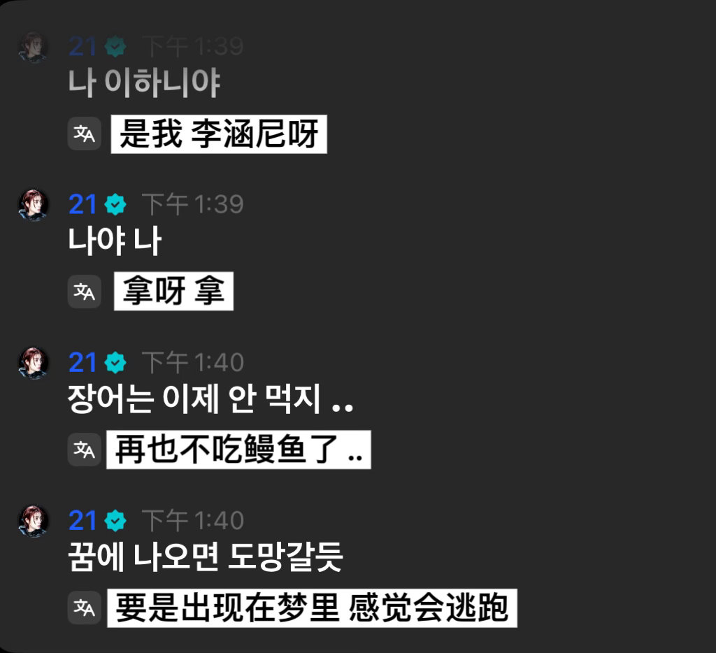 本人李涵尼 正在经历鱼生的奥德赛时期 ​​​