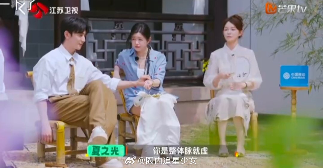 夏之光给陈妍希切脉 国医少年志 夏之光为陈妍希切脉名场面来袭，脉象判断精准直白，