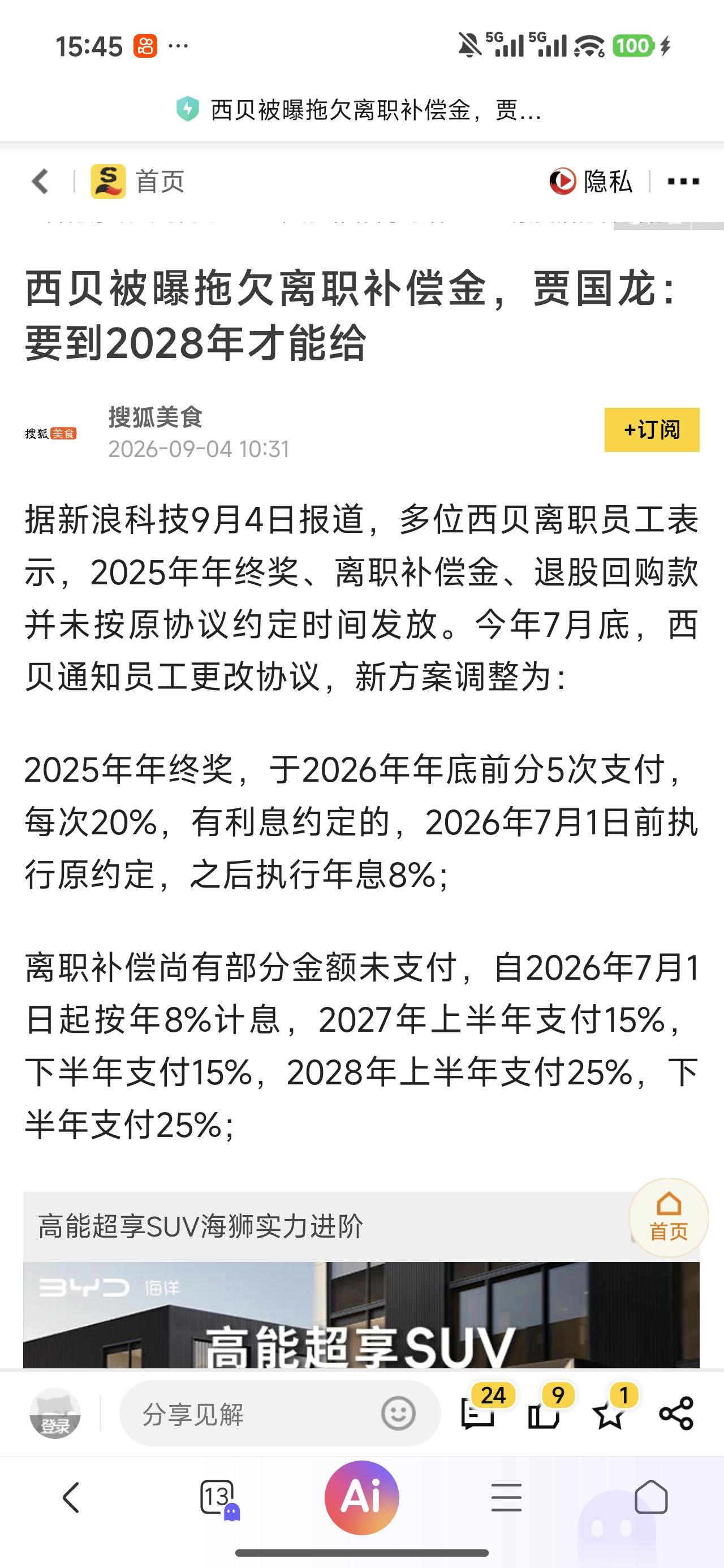 把这位“企业家”跟之前那么大的口气对照一下，确实很讽刺，这哪是企业家，完全是耍小