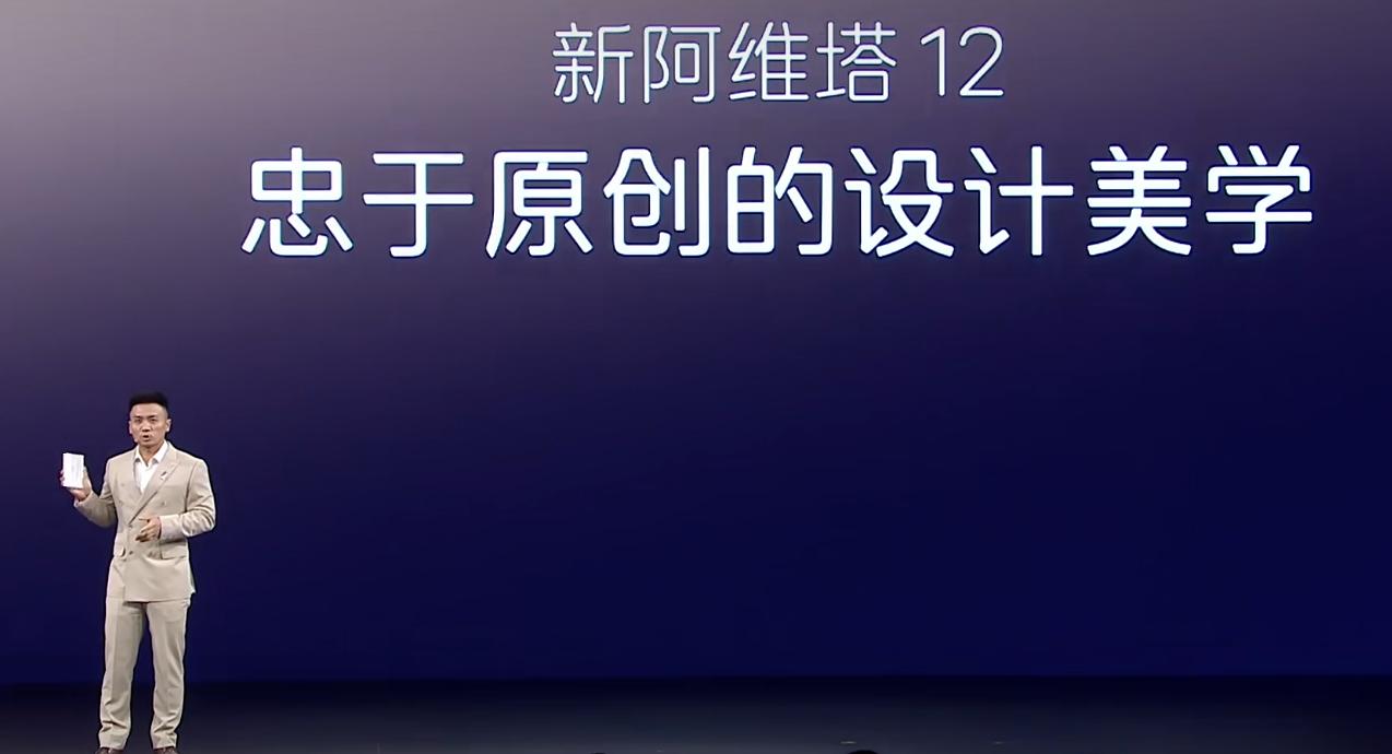 全新阿维塔12上市即阿维塔06T预售活动正在进行