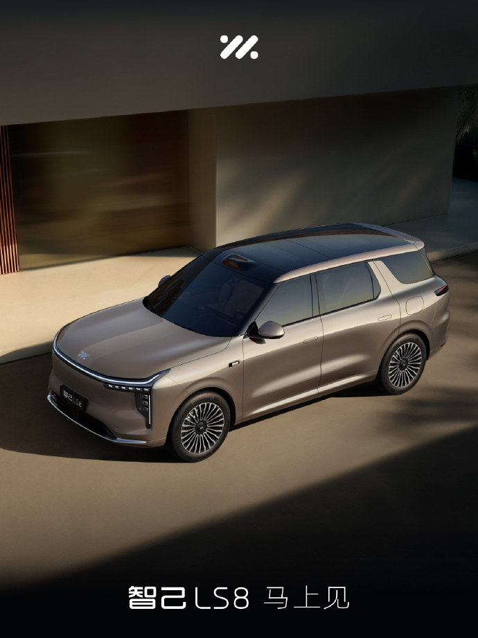 智己开始预热 LS8 了。车长比LS9短194mm，轴距少100mm（5085*