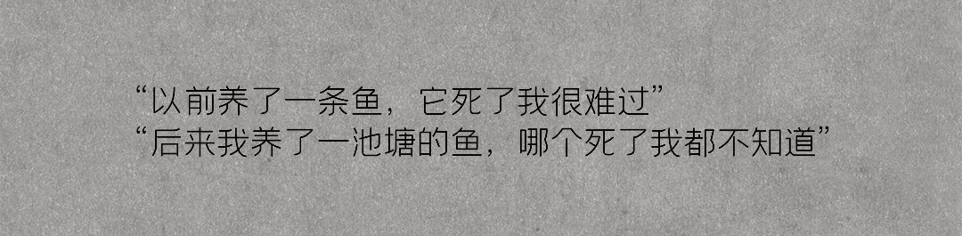 只有经历过，刻骨铭心的人才能看懂！ ​​​