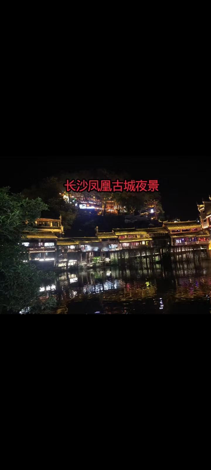 晒图笔记大赛当夜幕垂下，沱江两岸的吊脚楼被千万盏灯火唤醒暖，暖黄的光顺着飞檐淌进