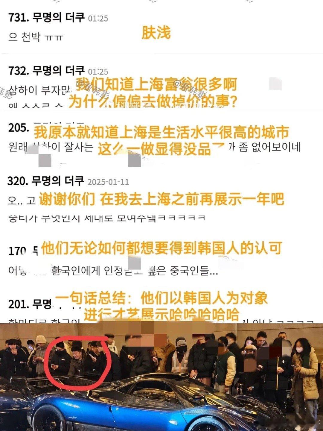 这下上海的沪少们翻车了，看看韩网上的思密达怎么说我们的思密达在韩网上说：去上海就