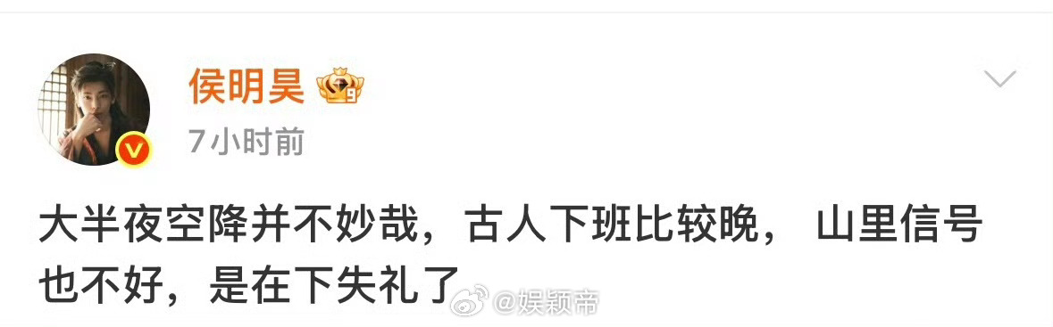 侯明昊古风小生翻牌空降 恭喜侯明昊古风小生身份获得官方认证！翻牌空降猝不及防，网