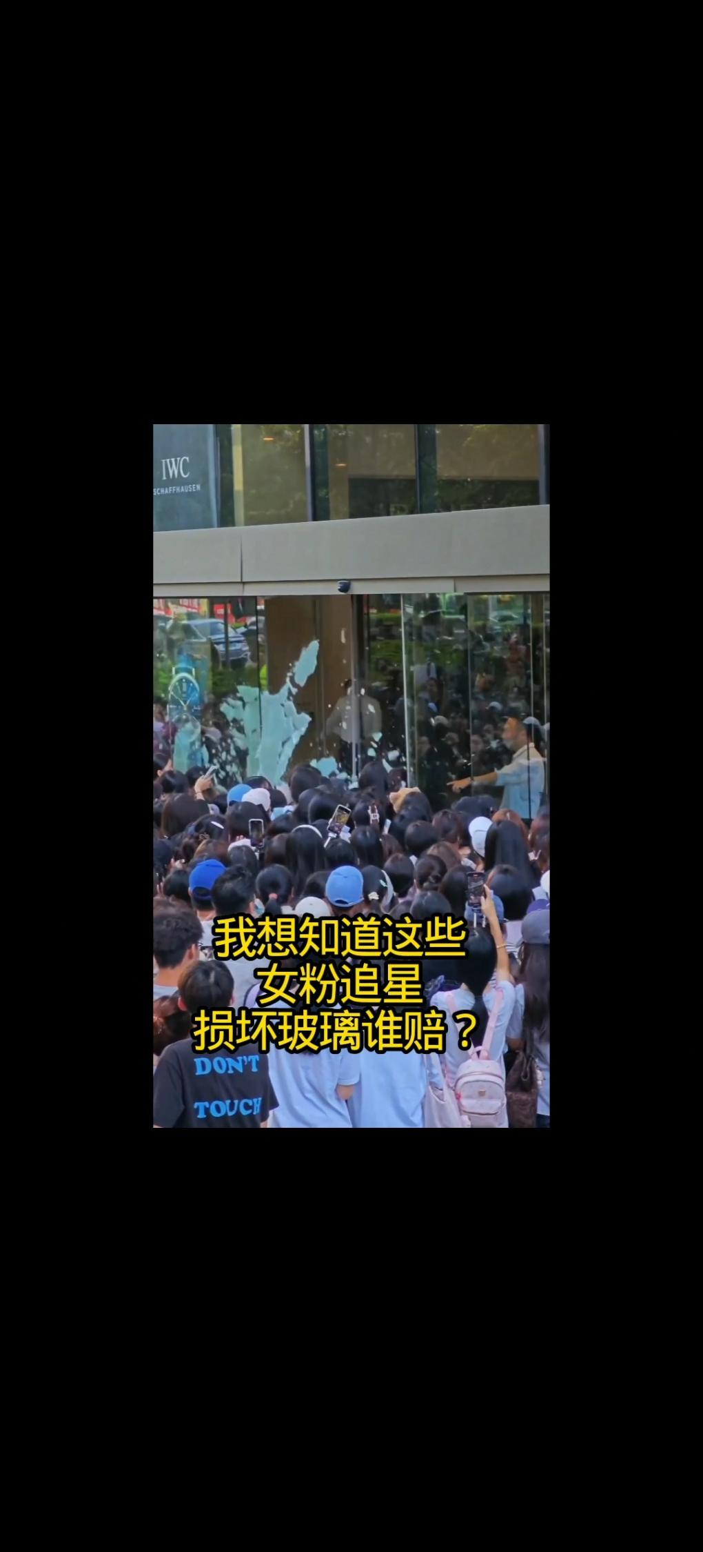 追星需理智！不要造成他人受伤，到时候自己还得进去踩缝纫机那就不划算了。
 
5月