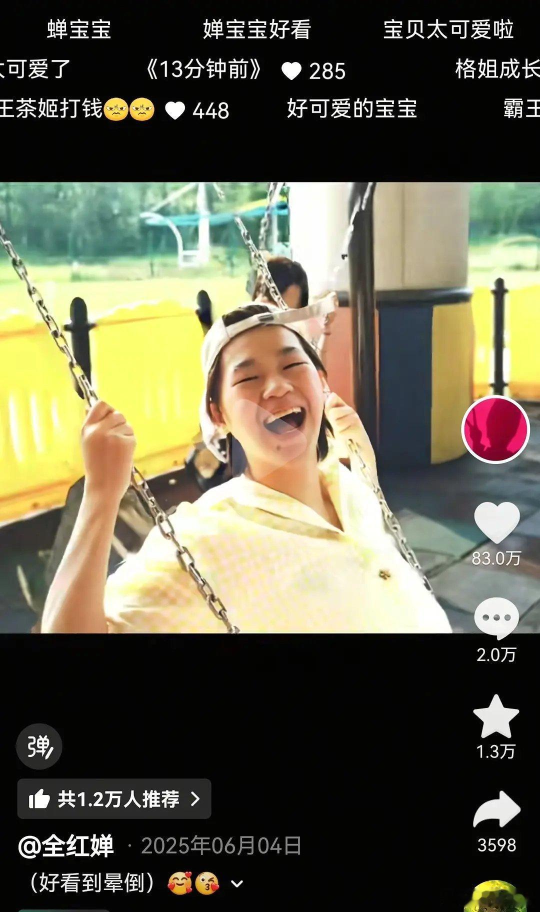 全红婵停止训练之后长胖了 