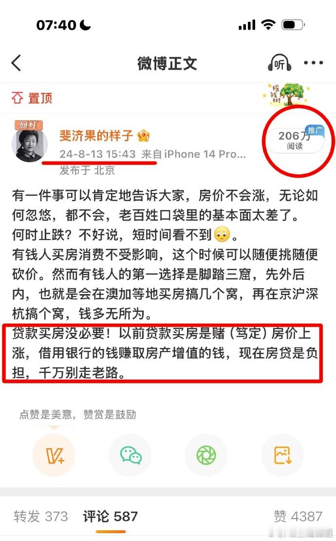 不知为什么十八线小县城房价坚挺的很，普通公寓三房四房动不动90多W上百万，当时得