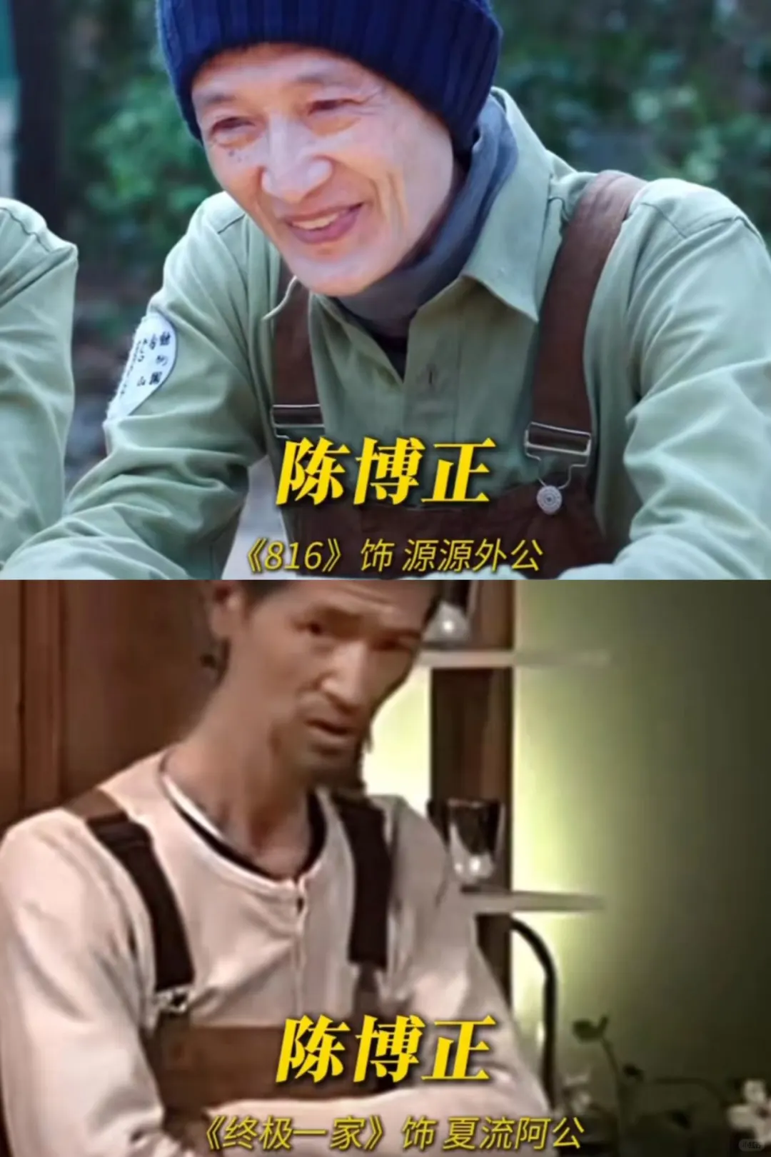 新电影《816》‼️现在电影都爱用数字命名吗